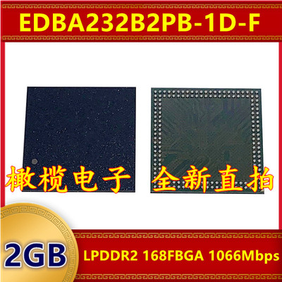 EDBA232B2PB-1D-F LPDDR2 1066Mbps 2GB 168FBGA暂存缓存内存芯片