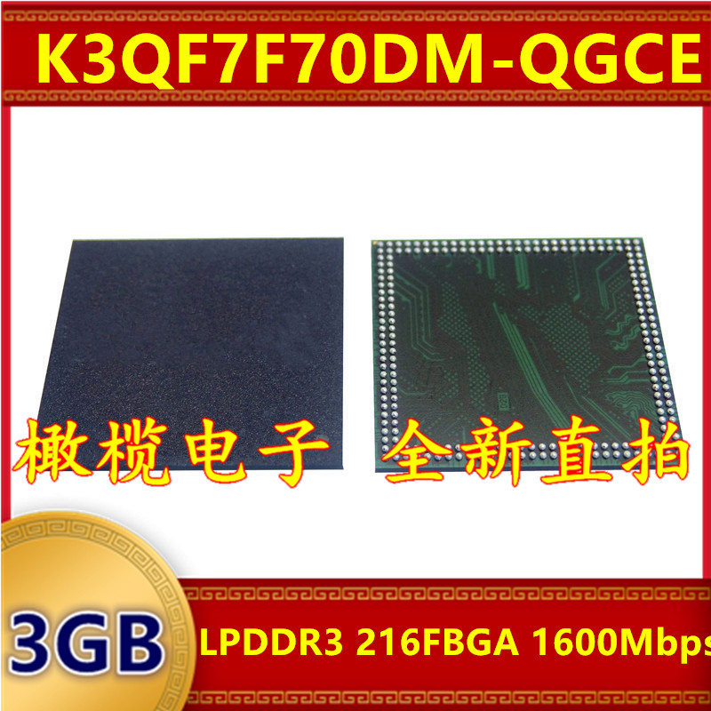 K3QF7F70DM-QGCE LPDDR3 1600Mbps 3GB 216FBGA 暂存缓存内存芯片
