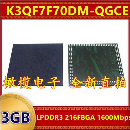 K3QF7F70DM-QGCE LPDDR3 1600Mbps 3GB 216FBGA 暂存缓存内存芯片