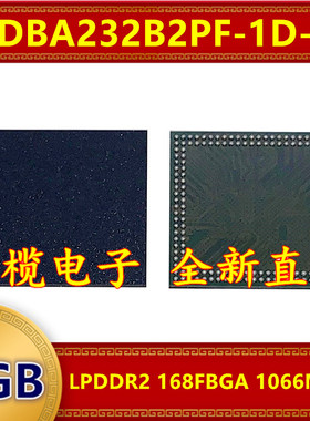 EDBA232B2PF-1D-F LPDDR2 1066Mbps 2GB 168FBGA暂存运行内存芯片
