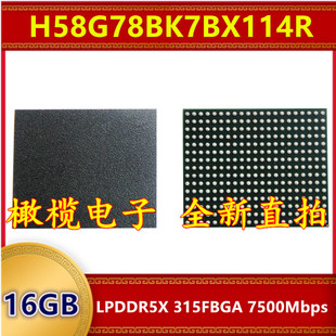 H58G78BK7BX114R LPDDR5X 7500Mbps 16GB 315FBGA 暂存内存芯片