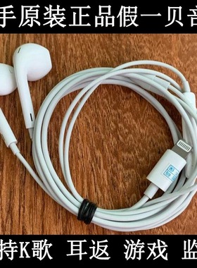 原装正品苹果扁头耳机iPhone13Pro/14/11XR安卓圆头港版国行唱歌