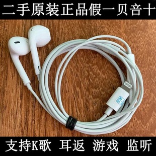 11XR安卓圆头港版 原装 苹果扁头耳机iPhone13Pro 国行唱歌 正品