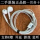正品 苹果扁头耳机iPhone13Pro 原装 11XR安卓圆头港版 国行唱歌