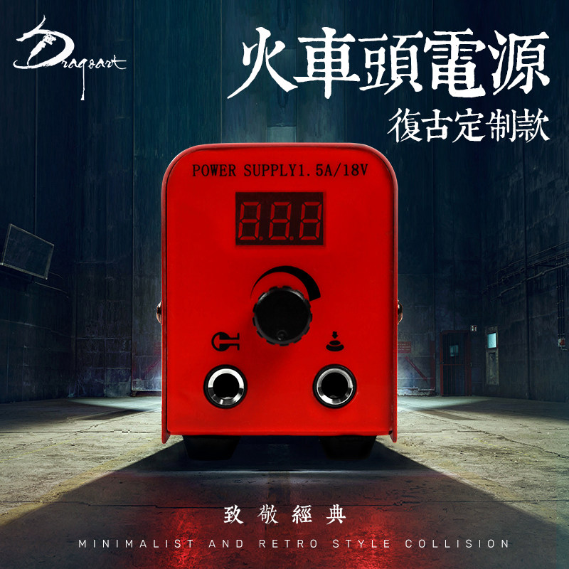 龙艺人纹身器材 纹身机电源 火车头纹身电源脚踏稳压器刺青变压器