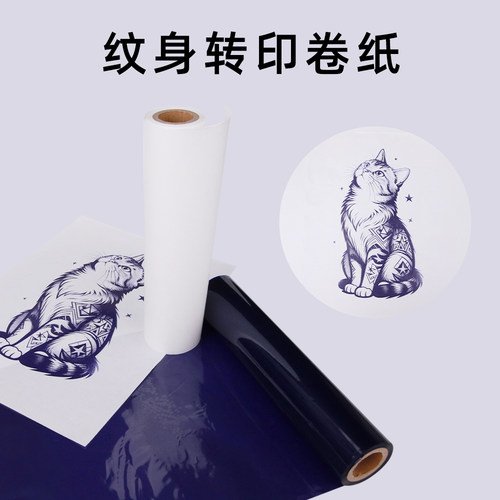 龙艺人卷装转印纸30M转印纸