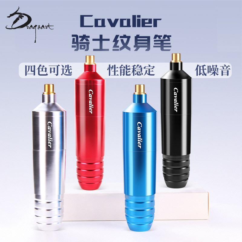 龙艺人纹身器材 骑士纹身笔 割线打雾一体机 笔式马达机包邮