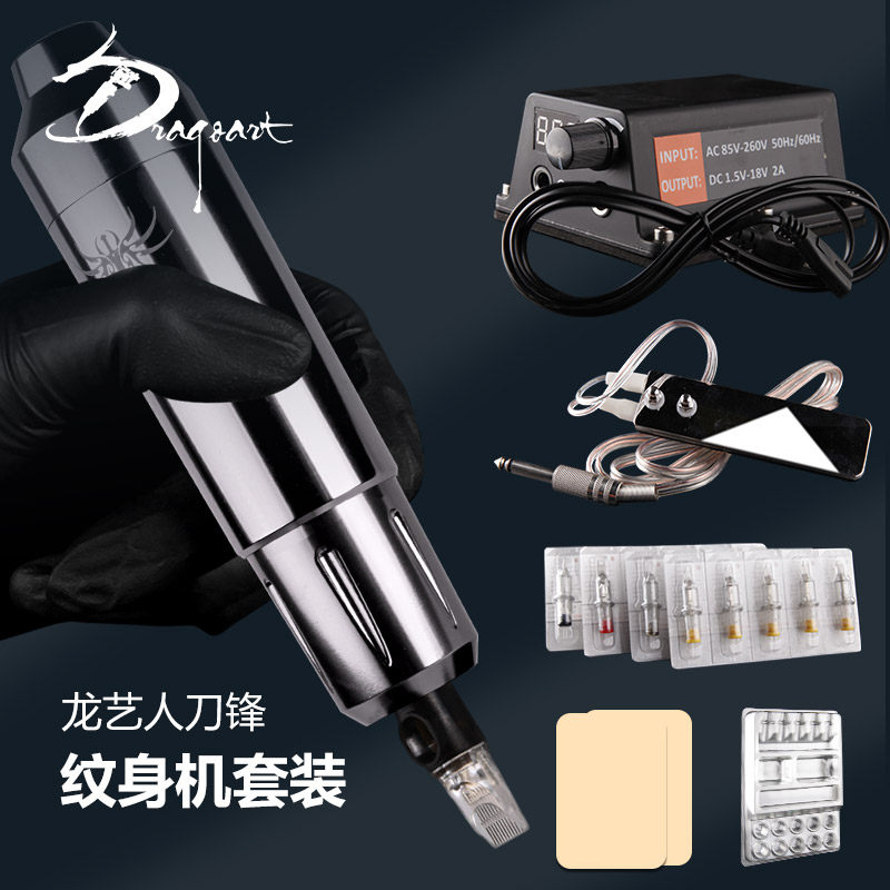 龙艺人器材 专业纹身套装 刀锋笔试马达机割线打雾一体纹身笔包邮