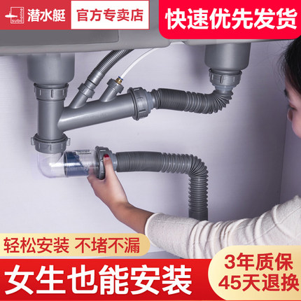 潜水艇下水管套装厨房水槽排水管洗碗槽下水管双槽洗碗池下水配件