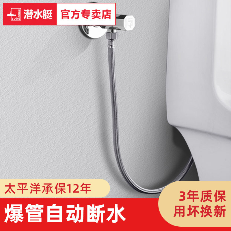 潜水艇马桶进水管304不锈钢软管冷热编织上水管热水器波纹管家用