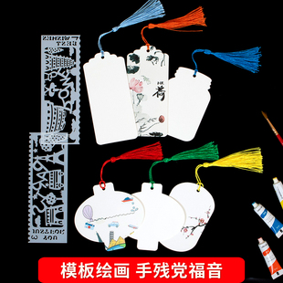 异形空白书签diy手工材料包幼儿园学生自制手工半成品水拓漂漆画