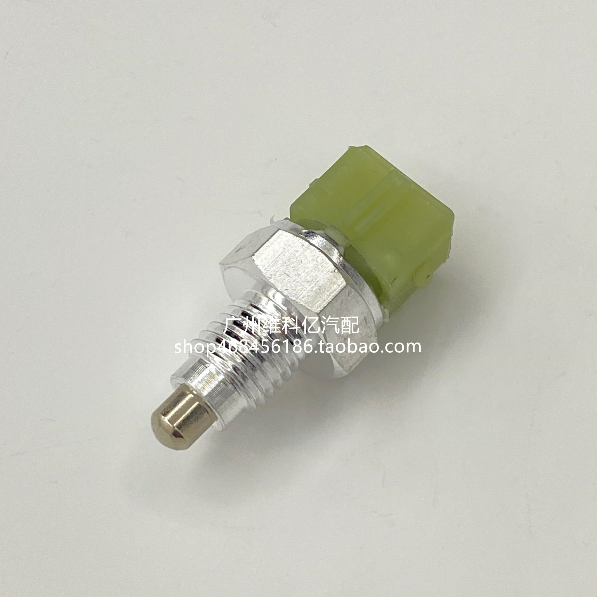 适用宝马1系3系5系x1倒车灯开关F20F30E46E60E84E90E93倒车传感器