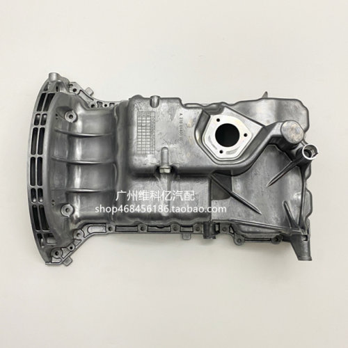 适用奔驰M270 A180 A250 B200 CLA200 CLA250 GLA200发动机油底壳