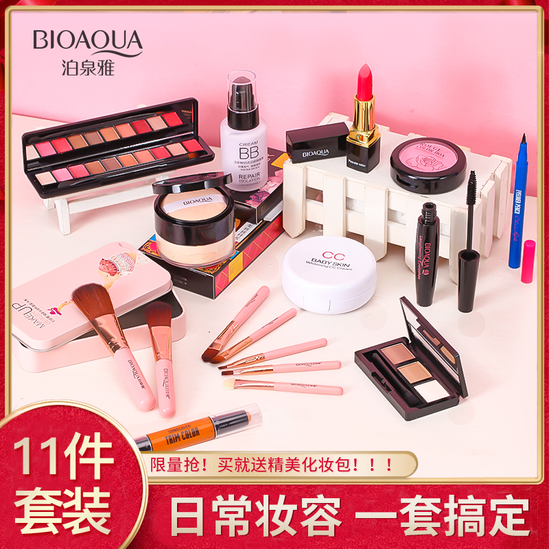 灰姑娘网红新手化妆品套装彩妆全套盒初学者组合底美妆正品女学生