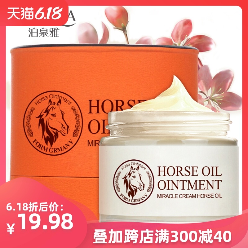 泊泉雅马油霜补水保湿膏面霜乳液收缩毛孔滋养嫩肤秋冬季学生男女