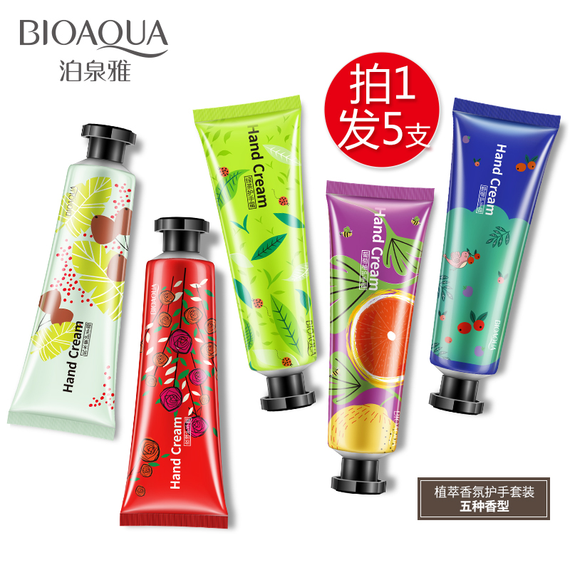 泊泉雅护手霜补水保湿滋润嫩肤女男士迷你学生秋冬防干裂手膜