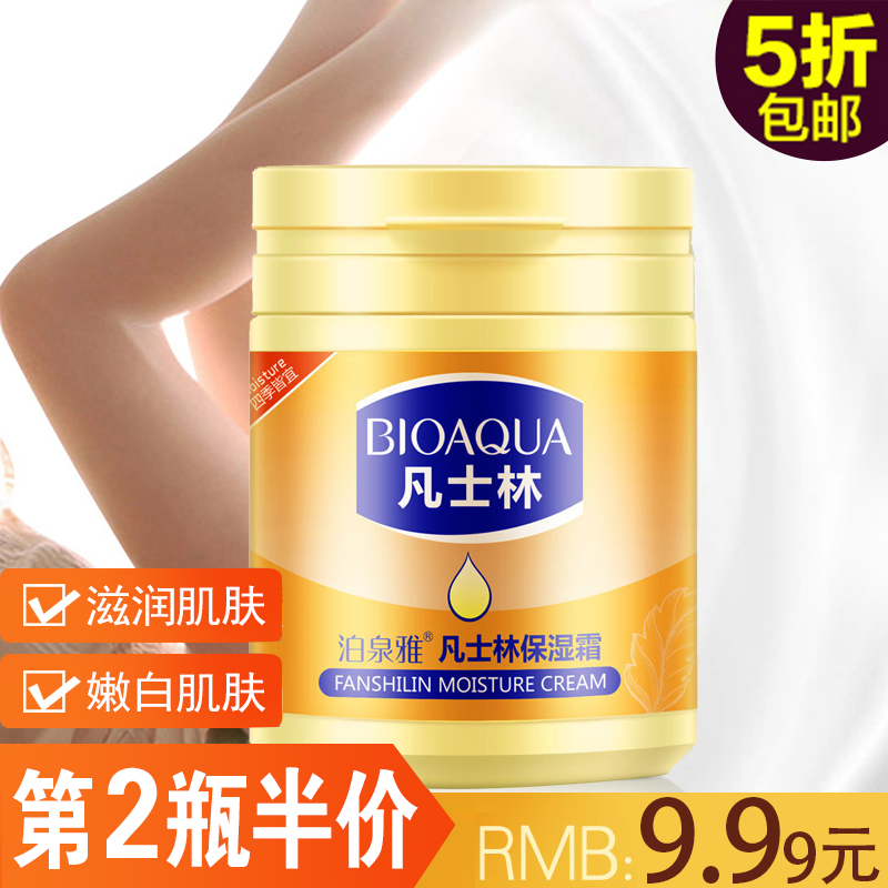 凡士林身体乳保湿滋润补水去鸡皮持久淡香护手足润肤霜全身护理