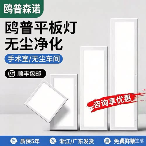 鸥普森诺led净化灯【全网热销】