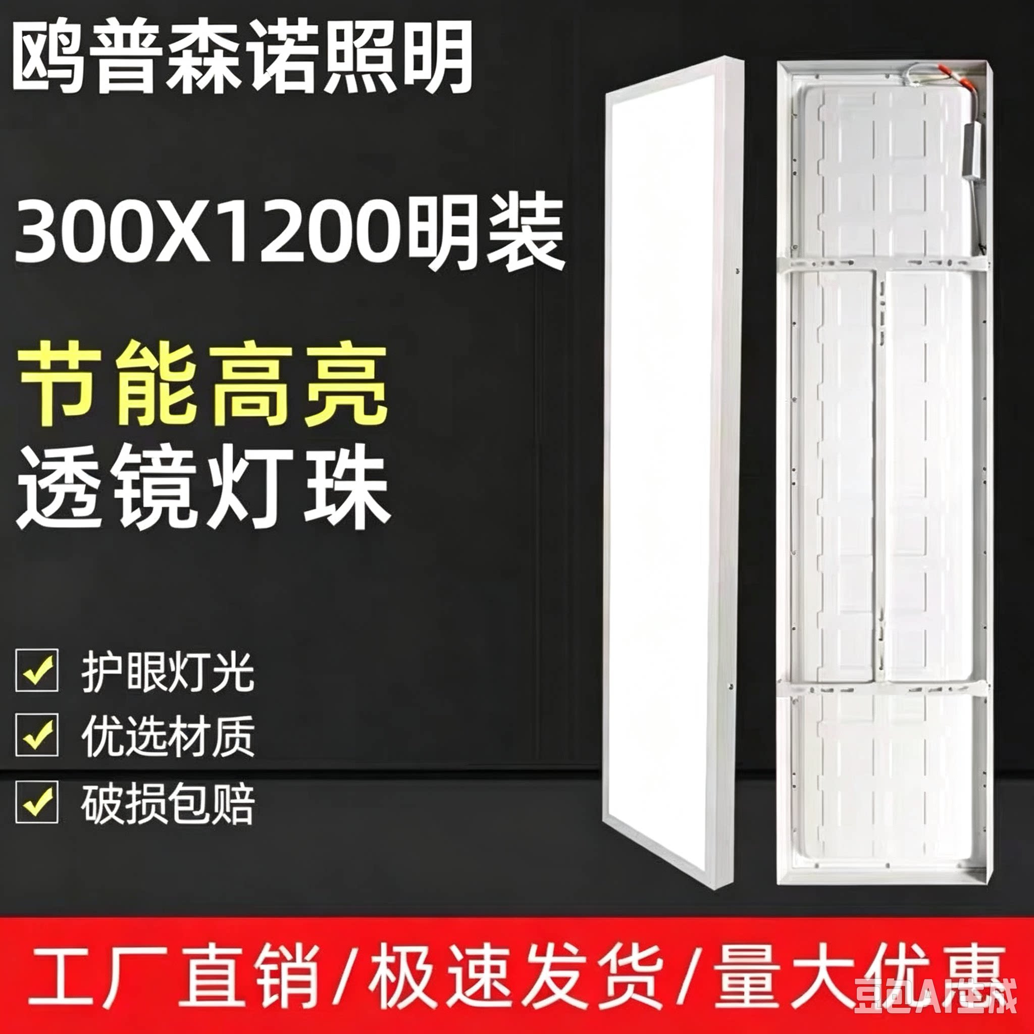 明装水泥顶300*1200吊装
