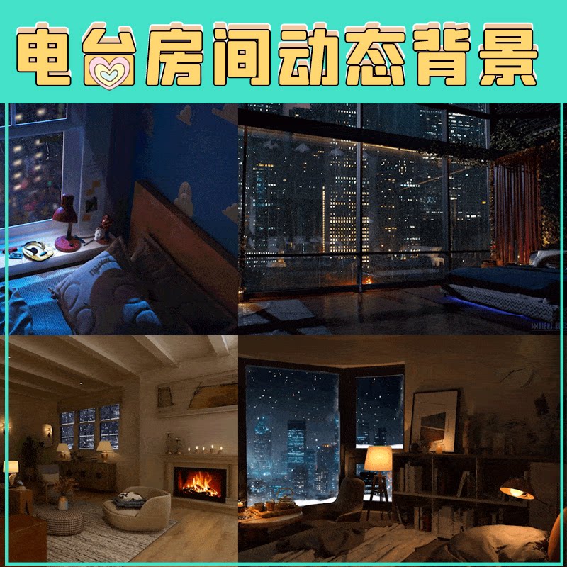 二次元女生男生唱歌主播动态边框直播情感电台背景obs模板虎牙B站图片