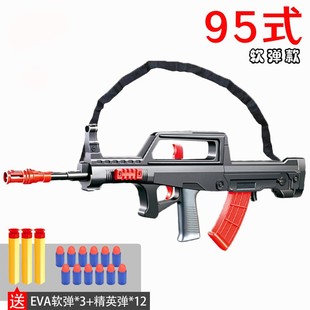 qbz95式突击步枪军训练教具模型cos儿童玩具男孩吃鸡软弹道具抢