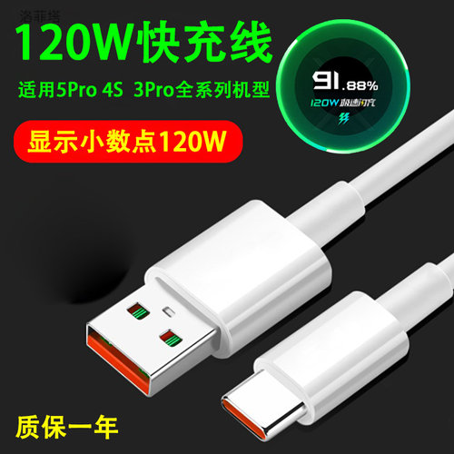 适用小米黑鲨5Pro充电器5RS/4S/4