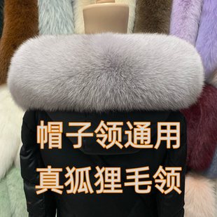 进口狐狸毛领子帽领子真毛毛领子皮草大毛毛领子保暖单卖男女通用