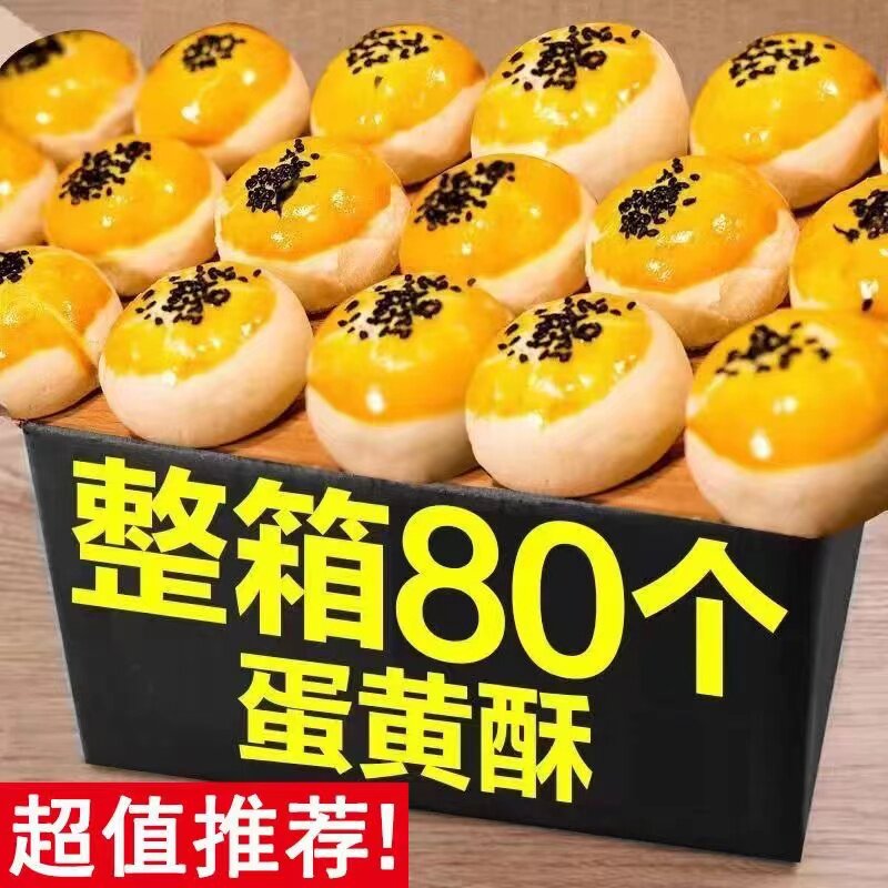 蛋黄酥面包整箱早餐雪媚娘健康零食小吃糕点休闲食品网红爆款美食