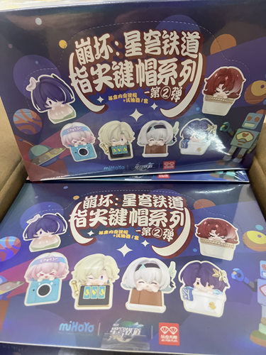 现货正版米哈游崩坏:星穹铁道指尖键帽系列第二弹黄泉流萤键帽