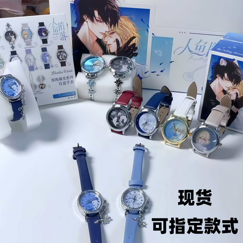 现货原谷动漫人鱼陷落深海凝光系动漫手表/项链/饰品