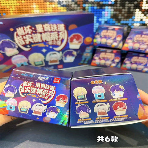【现货】崩坏：星穹铁道 指尖键潮玩盲盒