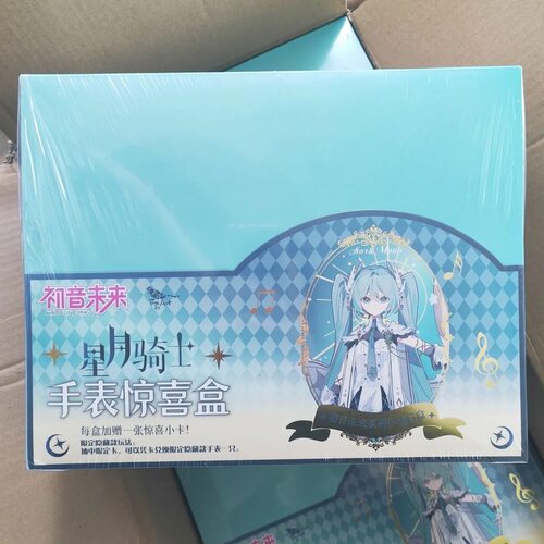 正版初音未来星月骑士系列手表惊喜盲盒动漫周边腕表女生礼物