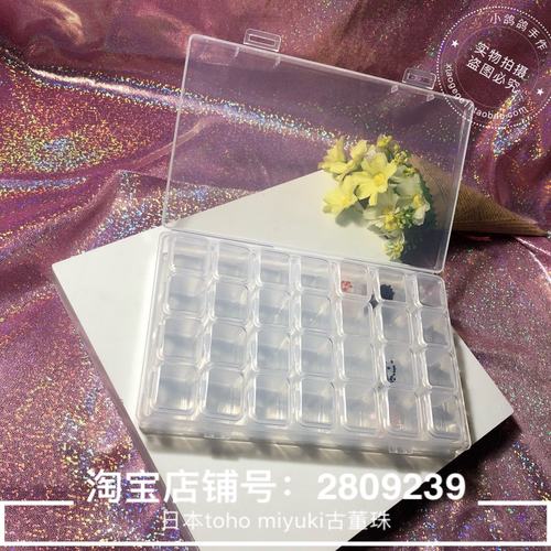 0手工存储多格分米珠可放收纳盒