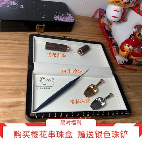 diy改良版折叠串珠盒针筒樱花