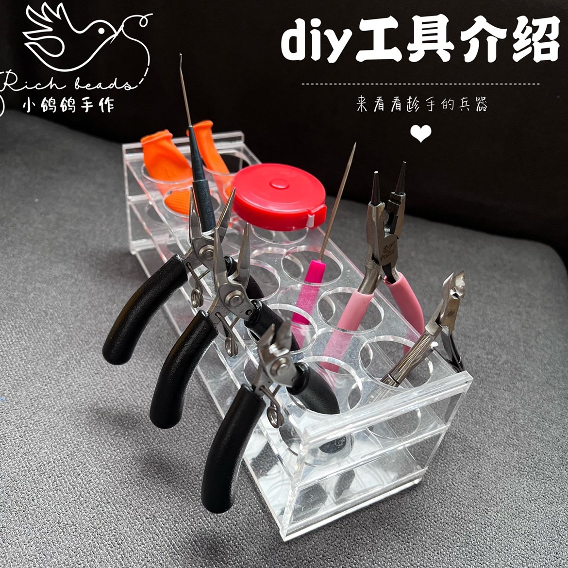 DIY串珠工具套装包 圆嘴钳斜口剪刀卷尺钩针尖嘴钳子手工钳指套,饰品/流行首饰/时尚饰品新,其他DIY饰品配件,淘宝优惠券,粉丝福利购,淘宝优惠卷