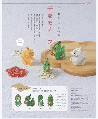 手工串珠材料包diy龙年小摆件散珠线日本新款toho miyuki米珠手工
