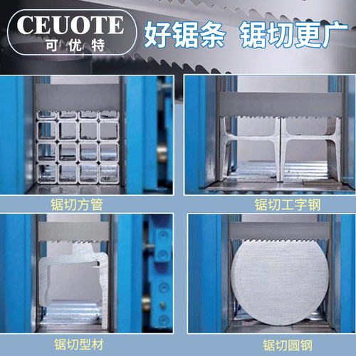 金属切割锯床锋钢锯片M42不锈钢4115硬质高速钢3505双金属带锯条