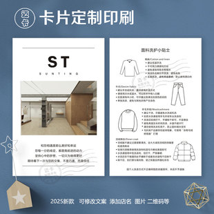 抖音淘宝小红书包裹卡片定制洗涤说明卡洗护保养售后卡退换卡印刷