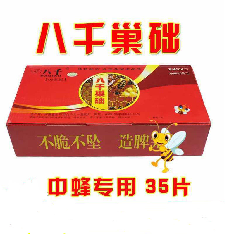 八千天一巢础中蜂35片深房巢础片正品特级巢础片巢基蜂框养蜂包邮