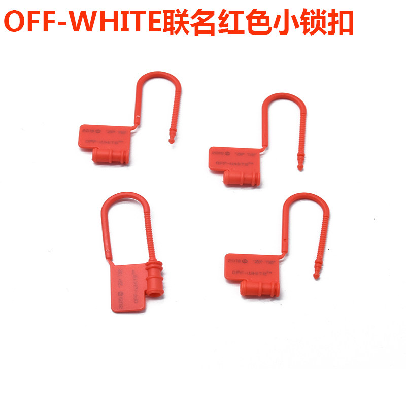 OW联名球鞋防盗扣off white防掉包扣aj吊牌防伪扣红色小锁调包扣