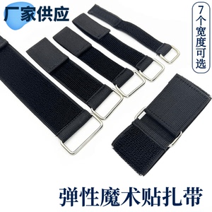 自粘扣弹性魔术贴绑带松紧捆绑带