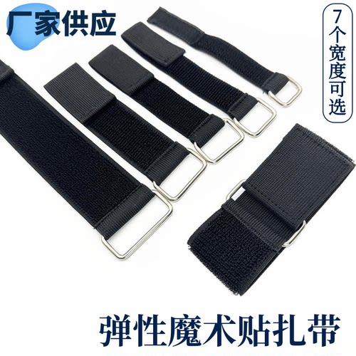 自粘扣弹性魔术贴绑带松紧捆绑带