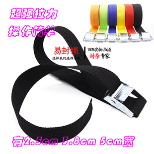 压扣编织带拉紧器货车捆绑带行李固定绑物货物收紧带包装 绳2.5CM