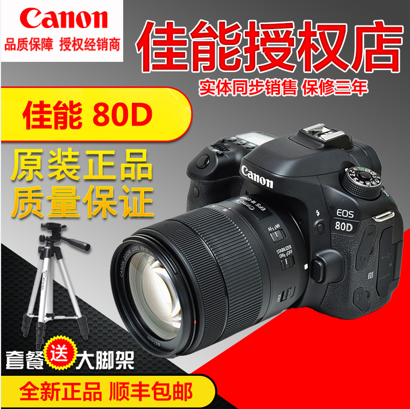 Canon/¼ÑÄÜ EOS 80D 77DÌ×»ú 18-135 18-200 ¸ß¶Ë¼¶ÊýÂëµ¥·´Ïà»ú