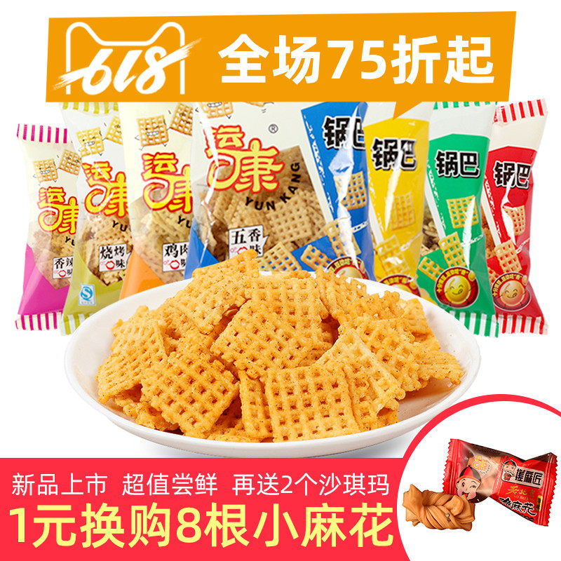运康大米锅巴120g*7袋组合  锅巴零食休闲小吃山西特产 锅巴粗粮