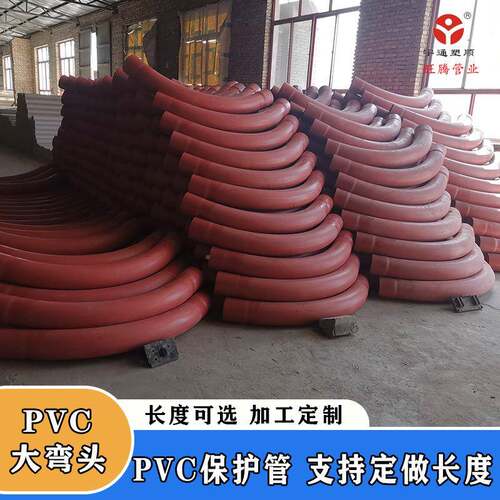 PVC电力管大弯头 135°月牙v湾过路管件电力保护大曲率Ccpc电缆护