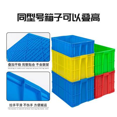 周转QUM箱加厚方形塑筐收运纳储物盒工业胶箱带盖大料号转物流胶