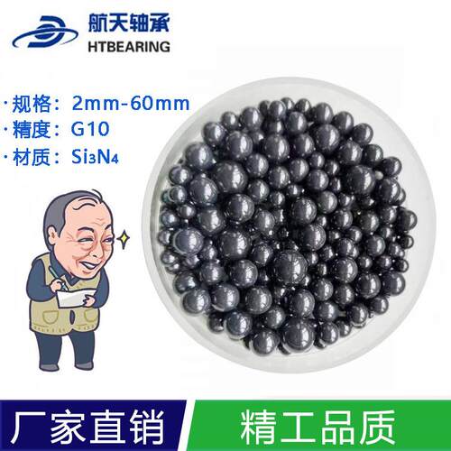 G5/G0 氮化硅Si3N4 氧化锆Z1r9O2 阀门用 2mm-6MAGA-1020m陶m3.96