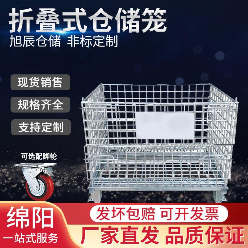 仓储笼框736铁蝴框蝶笼叠铁框折周转箱铁快递分拣筐储物筐折折叠