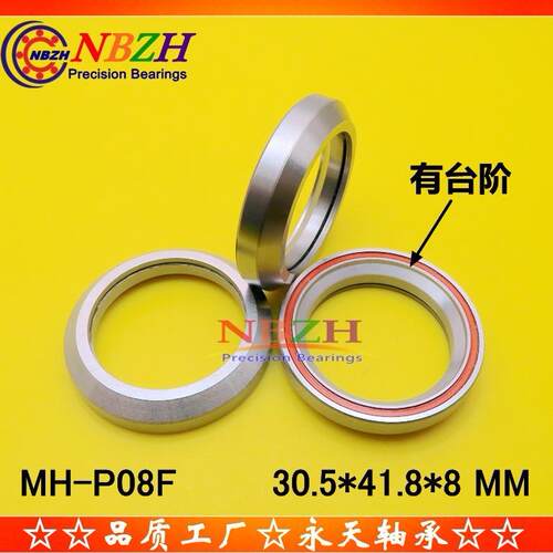 ACB845 H8 自行车碗组轴承 MHMH-P08H8-0P8H8 M.-P0H8F TH870 30.